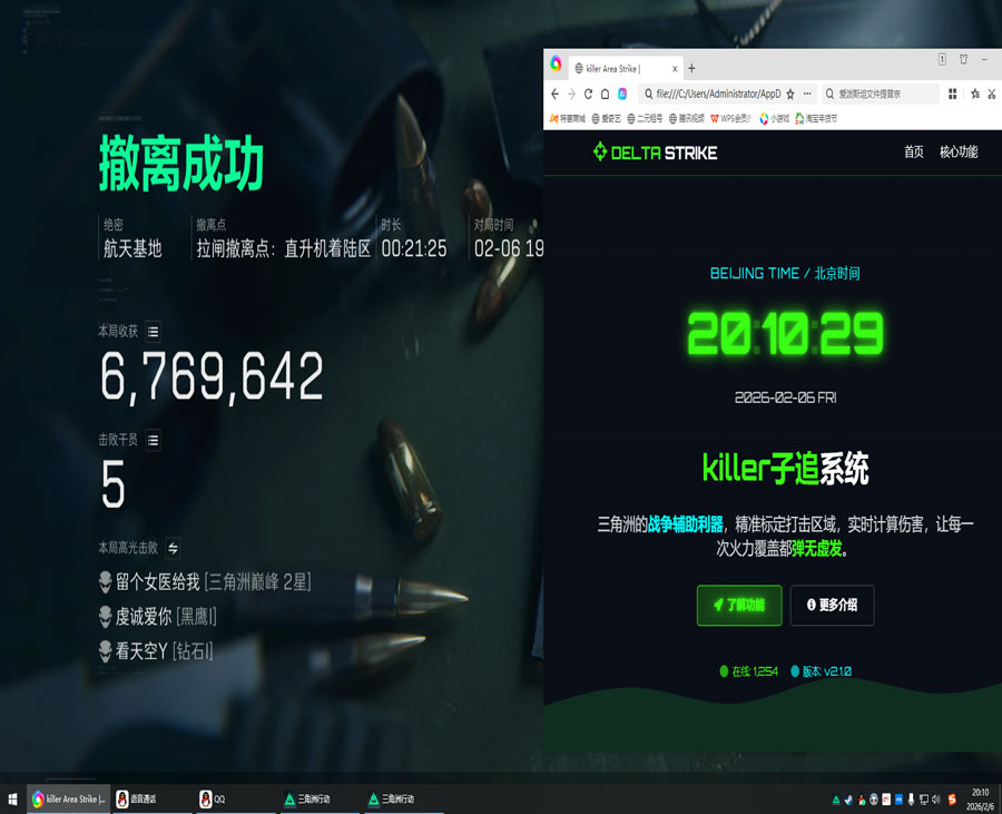 三角洲辅助器有啥用软件效果